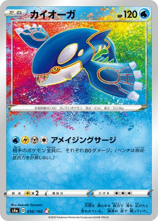 Kyogre